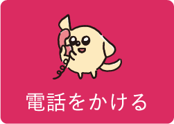 ワントップパートナー 全国版