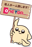 ワントップパートナー 全国版