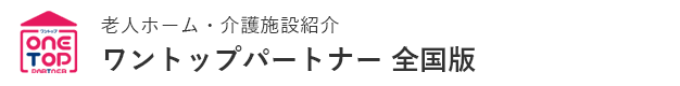 ワントップパートナー 全国版